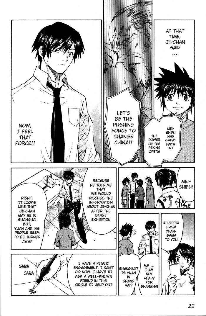 Page 22 Chapter 12 Bushin Gikyoku