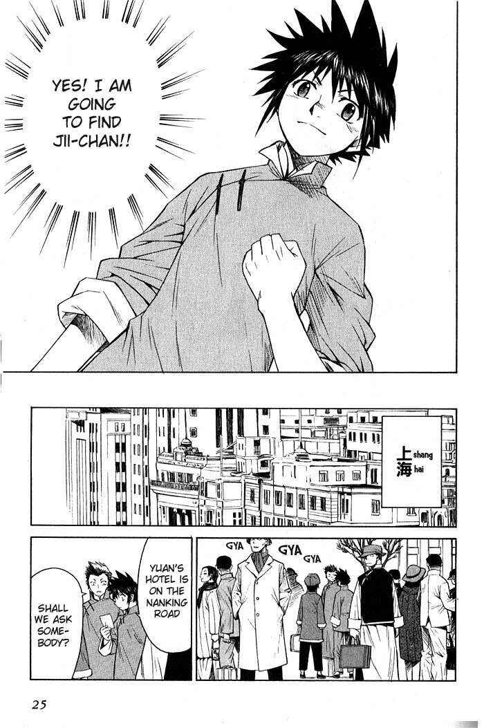 Page 25 Chapter 12 Bushin Gikyoku