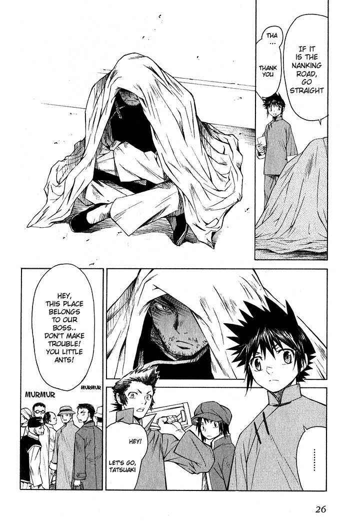 Page 26 Chapter 12 Bushin Gikyoku