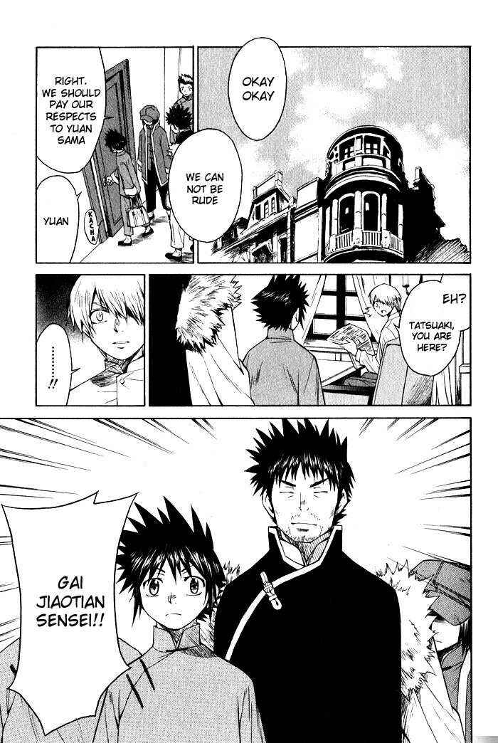 Page 32 Chapter 12 Bushin Gikyoku