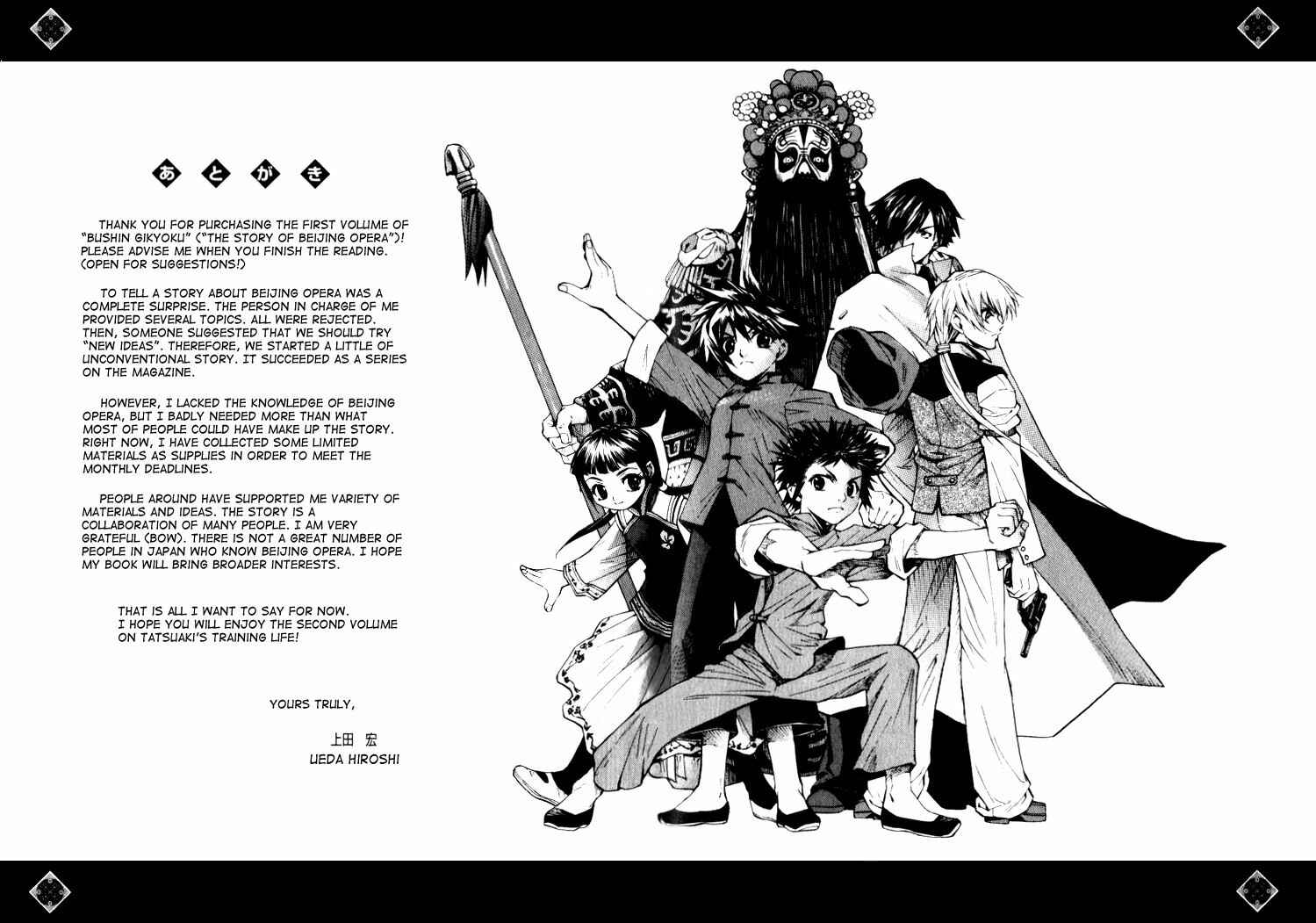 Page 31 Chapter 5 Bushin Gikyoku