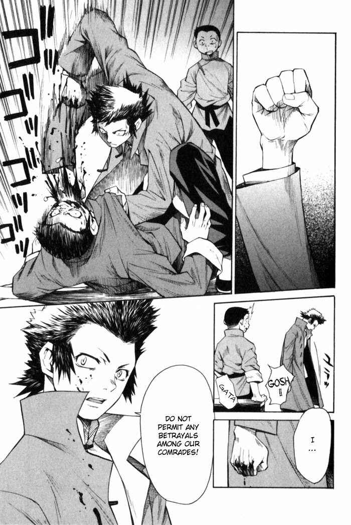 Page 17 Chapter 7 Bushin Gikyoku
