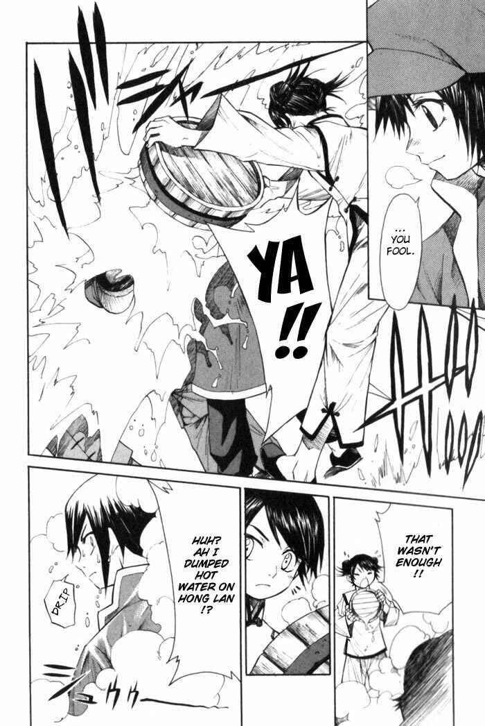 Page 20 Chapter 7 Bushin Gikyoku