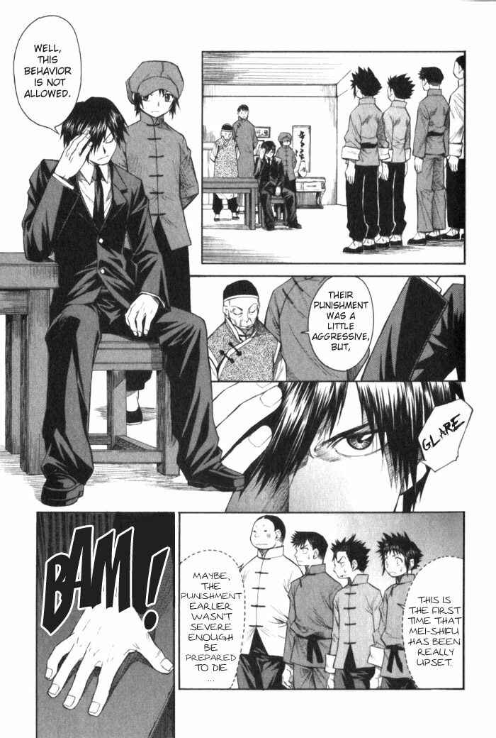 Page 23 Chapter 7 Bushin Gikyoku