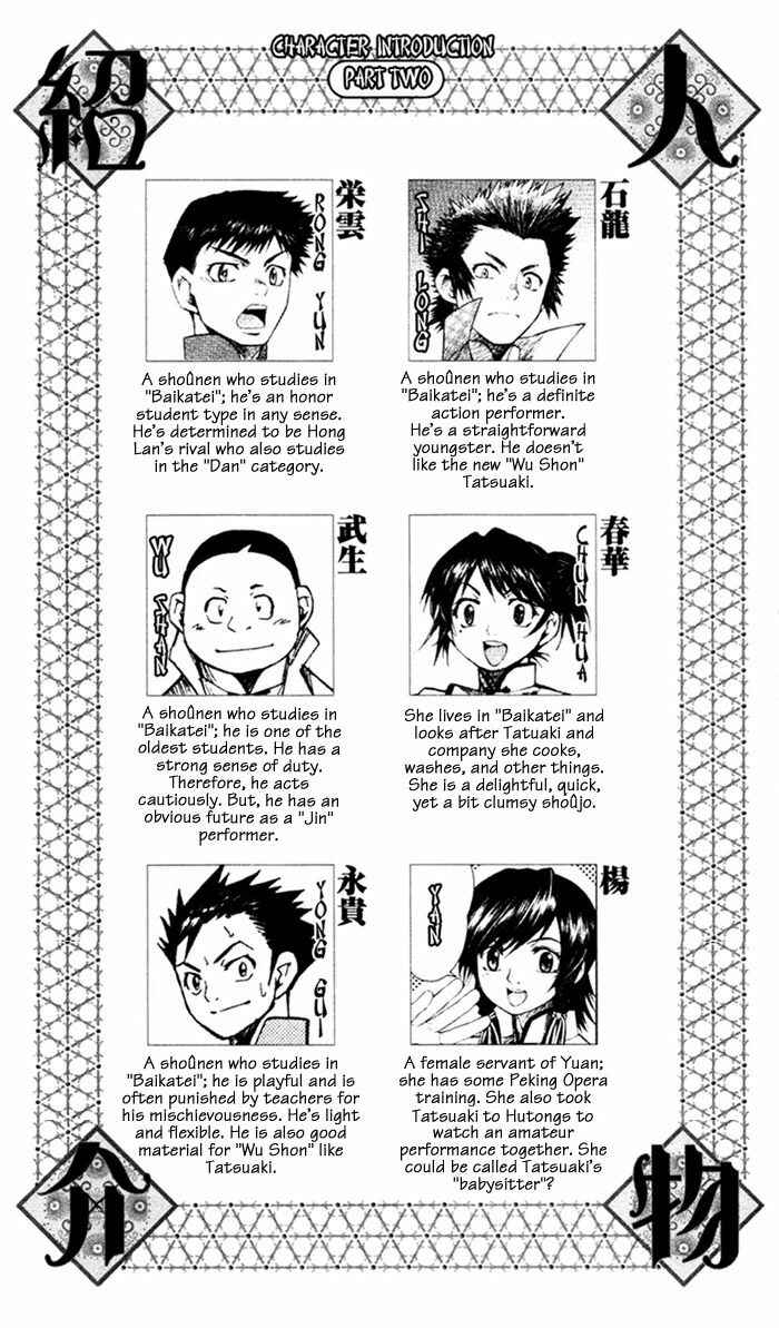 Page 32 Chapter 7 Bushin Gikyoku