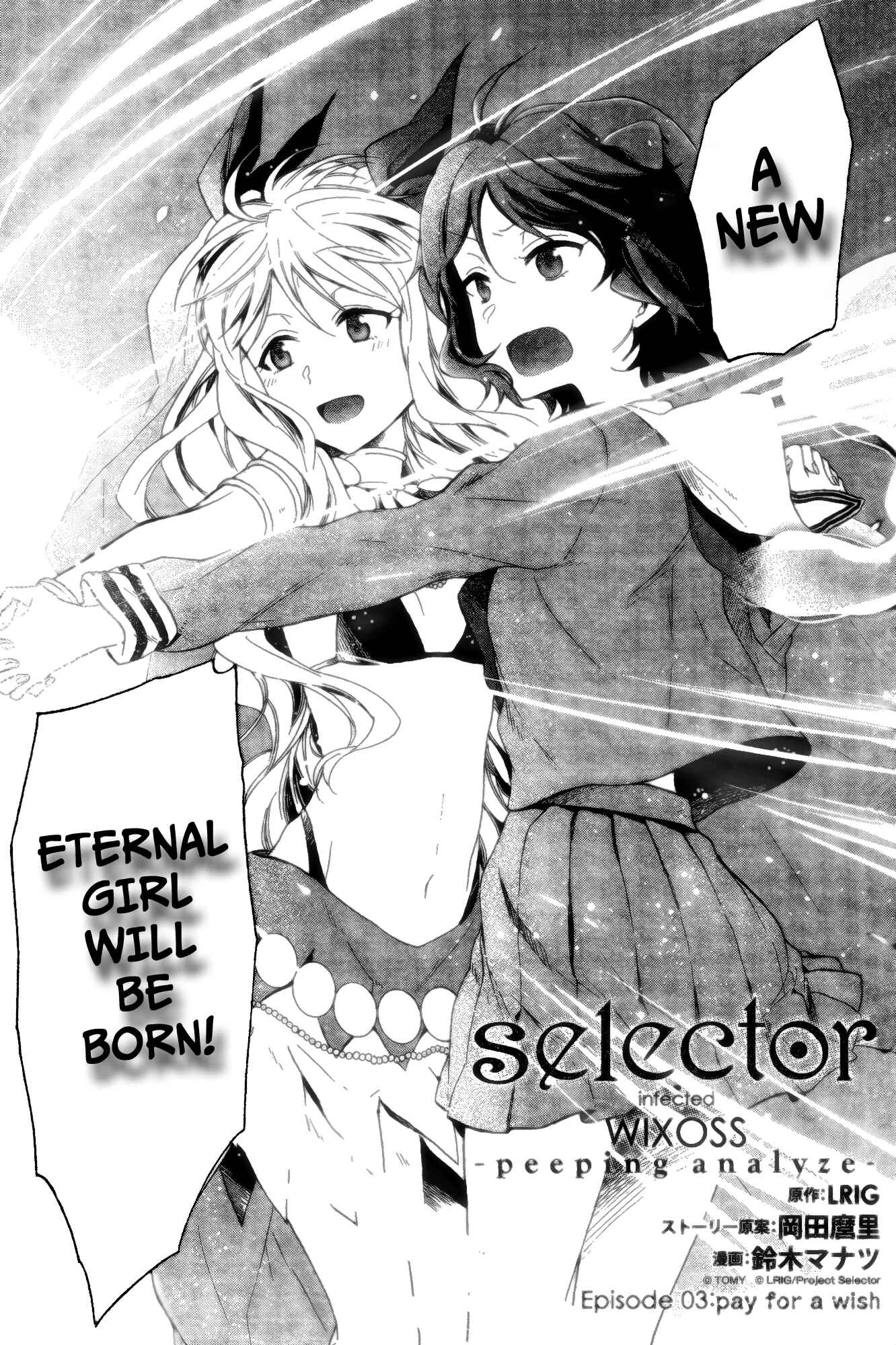 Page 3 Chapter 3 selector infected WIXOSS - peeping analyze -