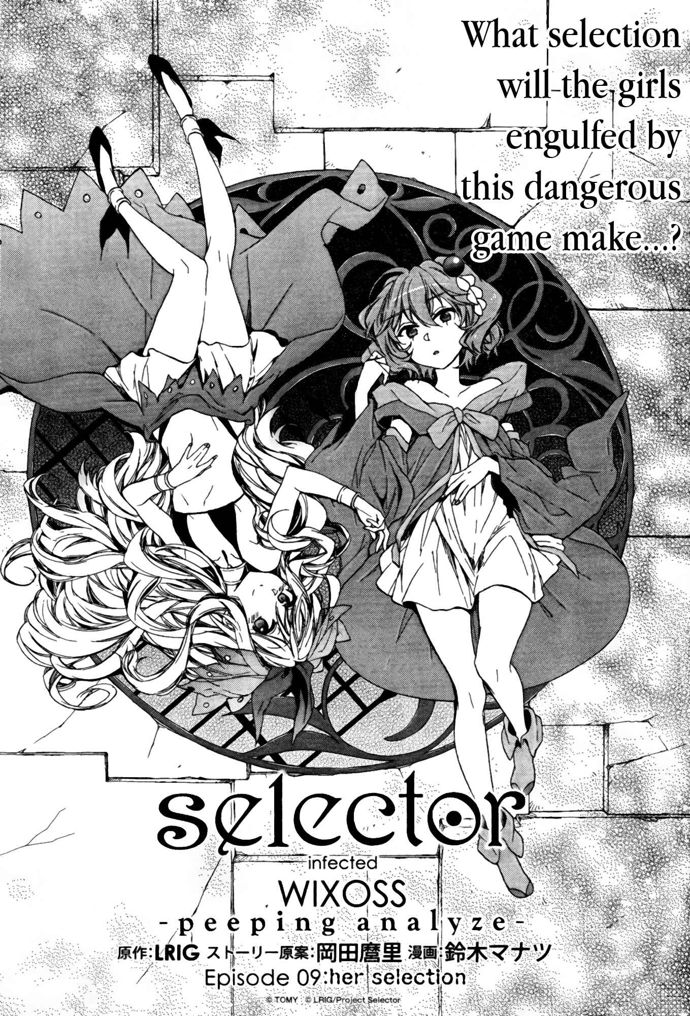 Page 1 Chapter 9 selector infected WIXOSS - peeping analyze -