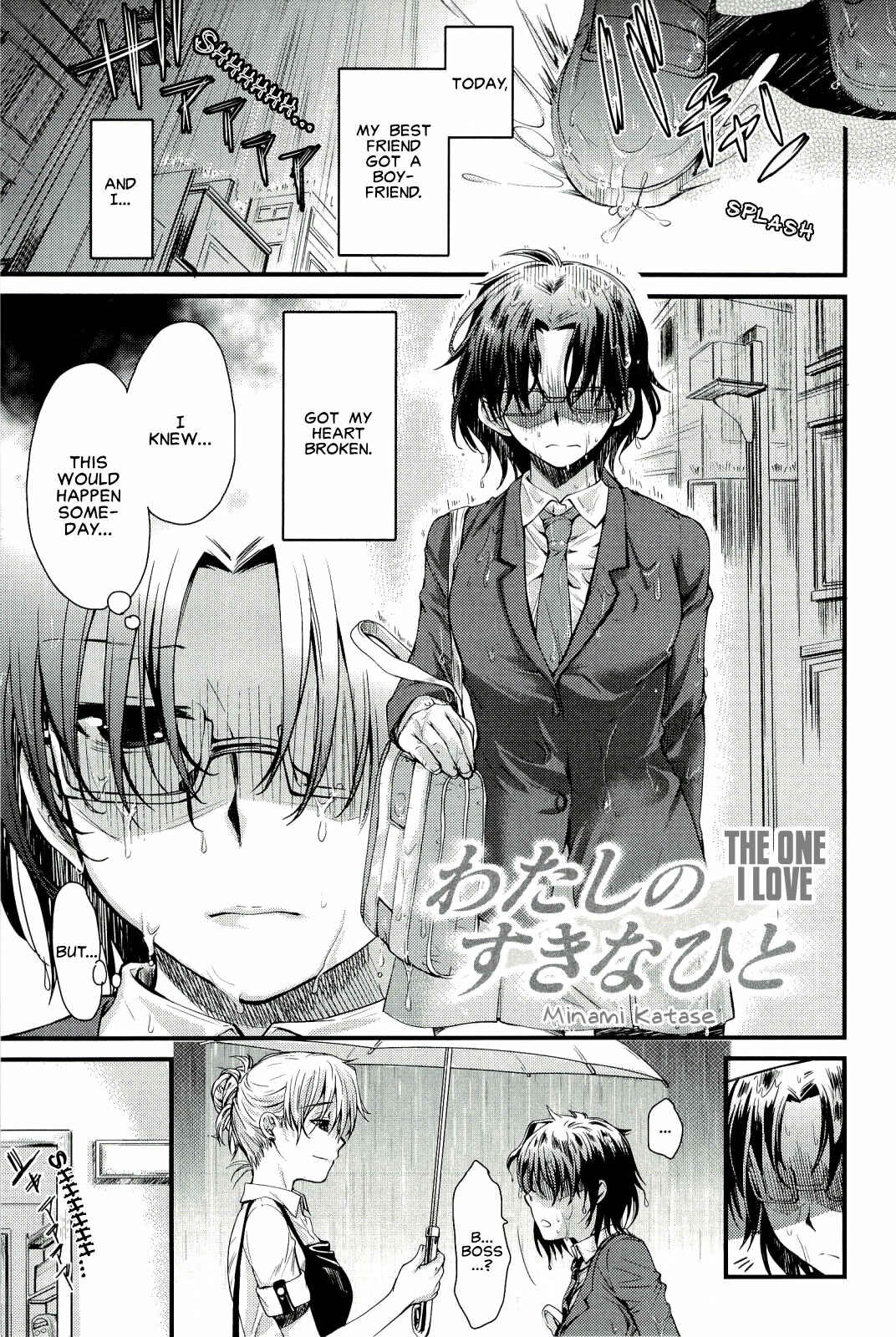 Page 1 Chapter Unknown_798f Watashi no Suki na Hito