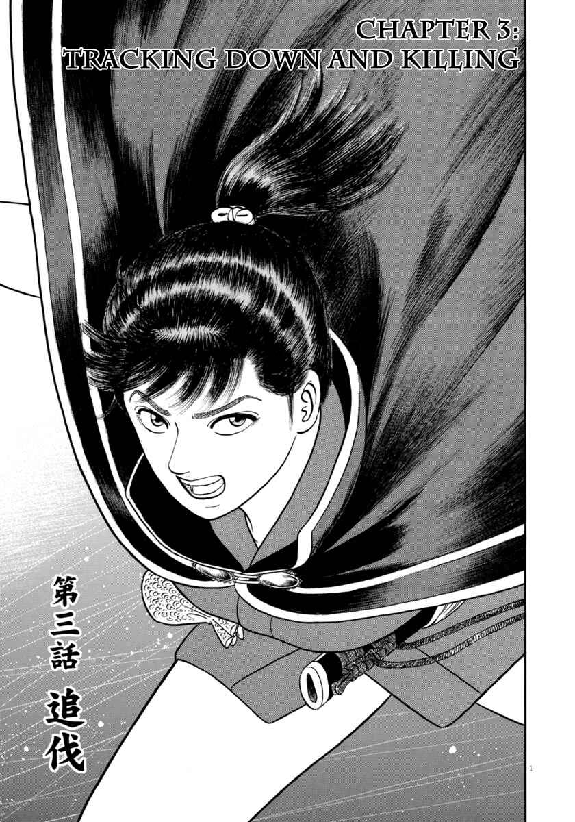 Page 1 Chapter 286 Azumi
