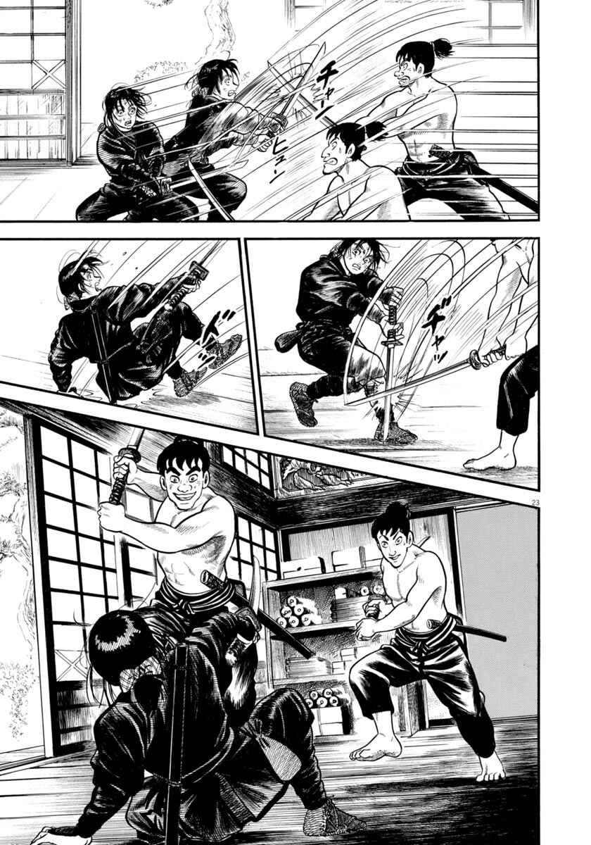Page 23 Chapter 286 Azumi