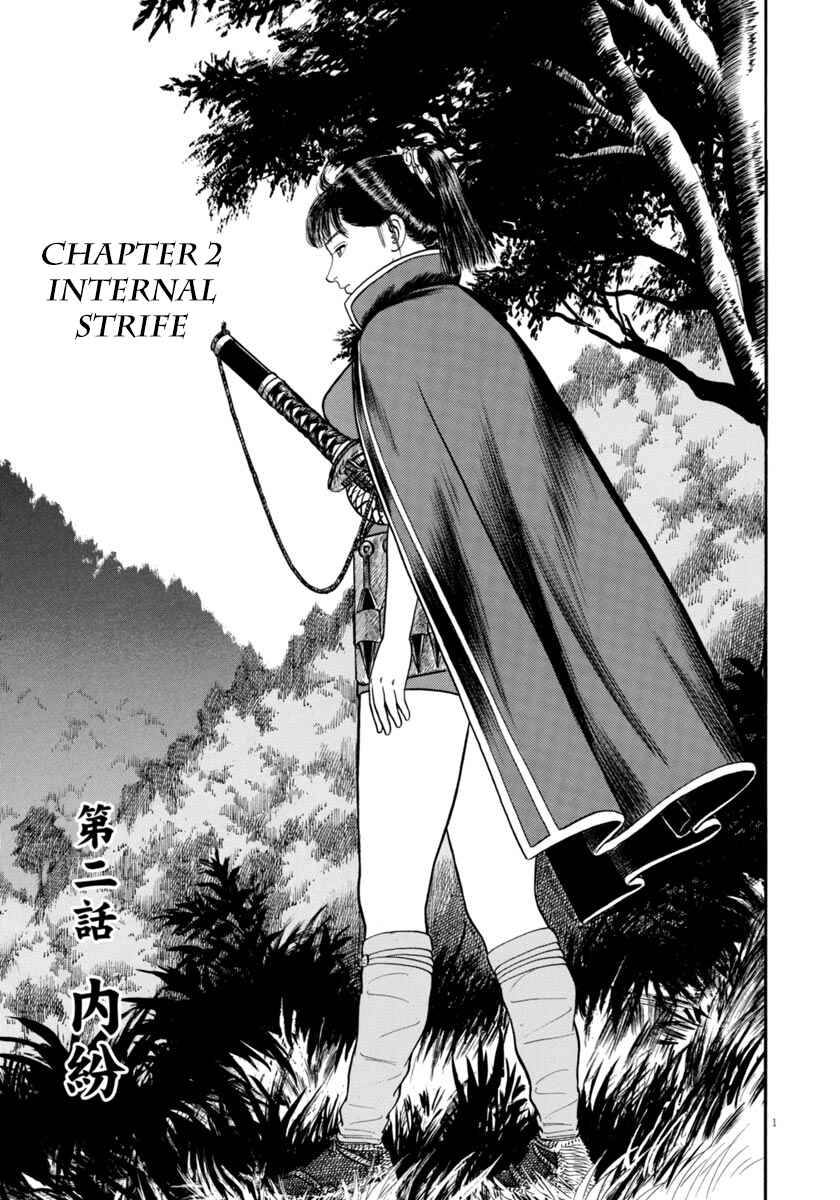Page 1 Chapter 313 Azumi