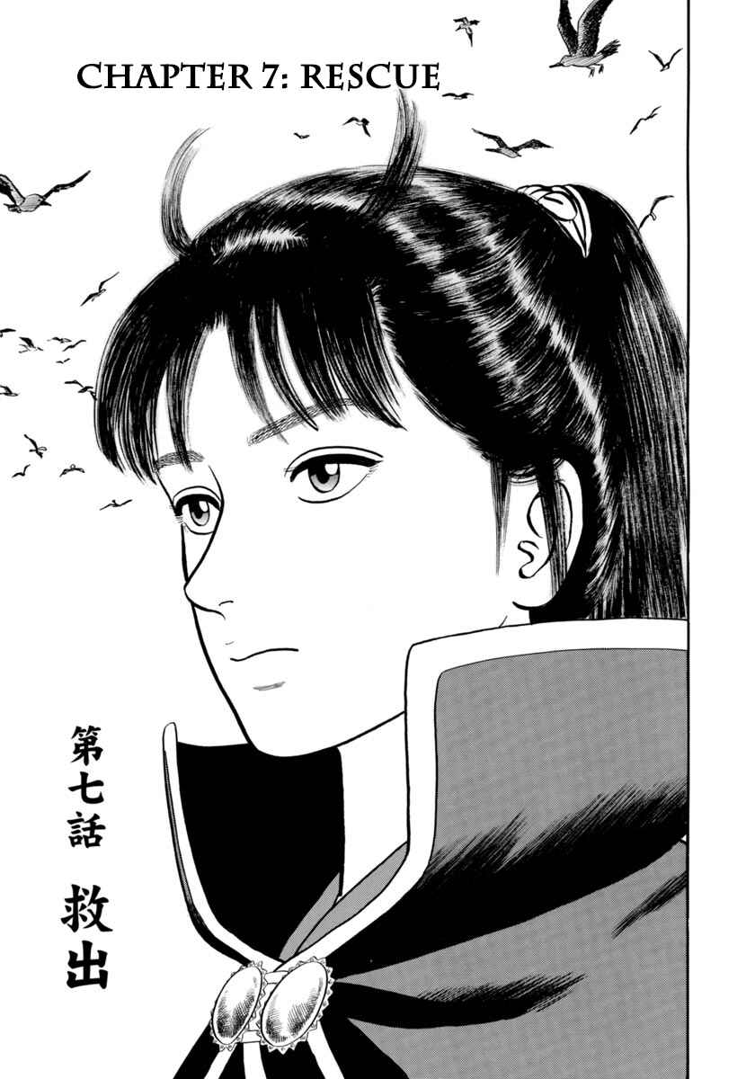 Page 1 Chapter 325 Azumi