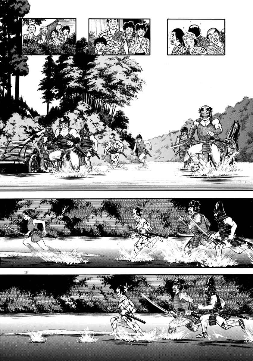 Page 16 Chapter 325 Azumi