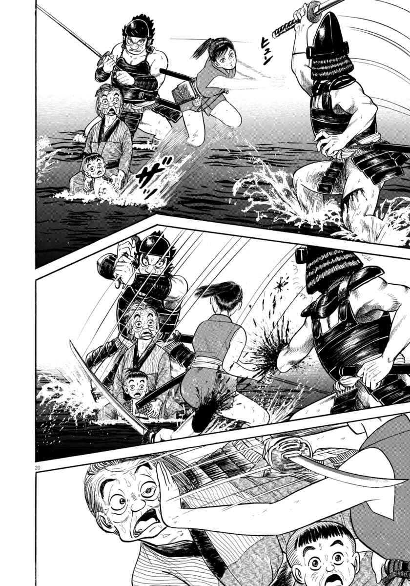 Page 20 Chapter 325 Azumi