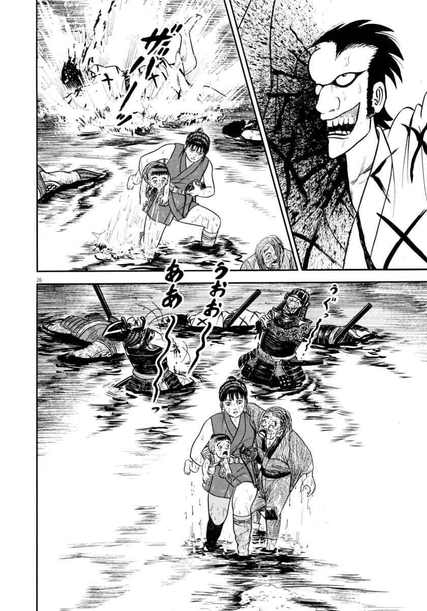 Page 26 Chapter 325 Azumi