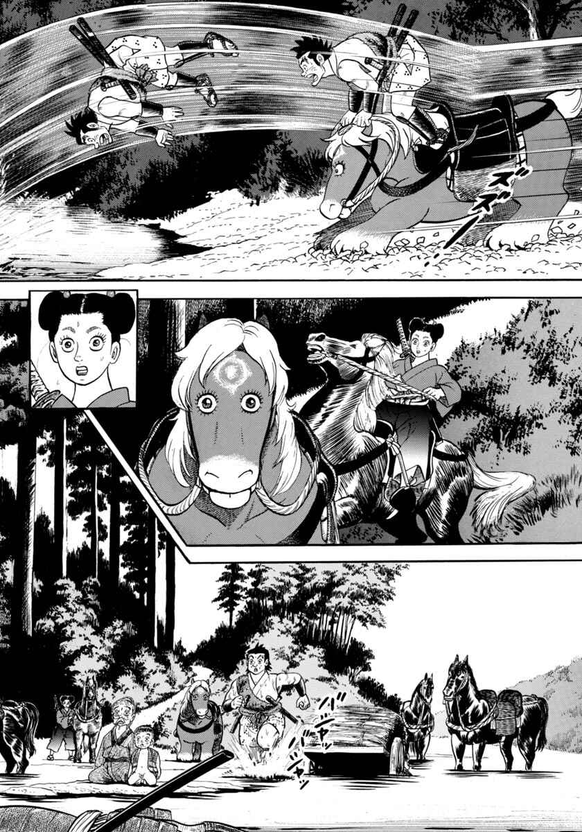 Page 28 Chapter 325 Azumi