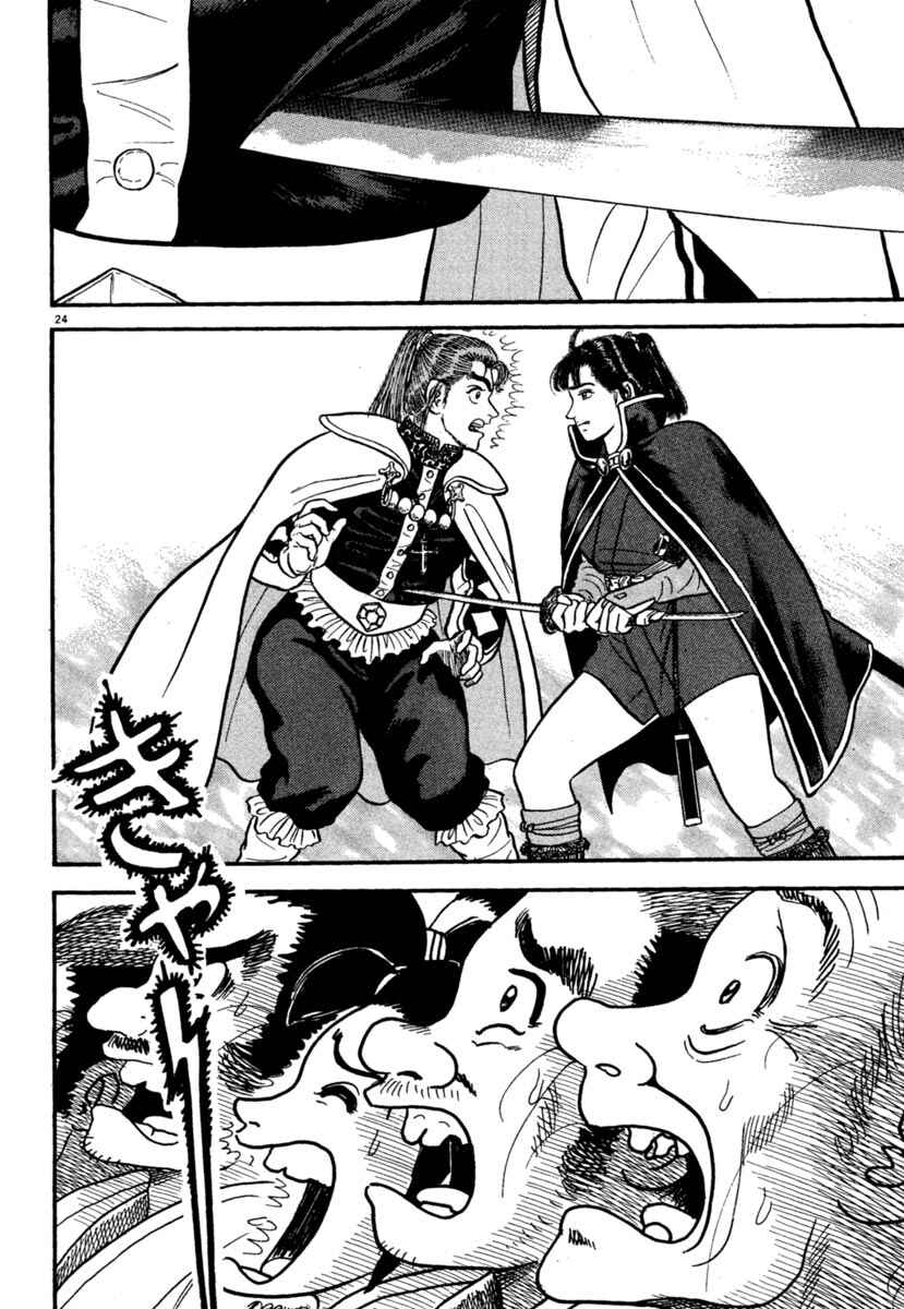 Page 24 Chapter 169 Azumi