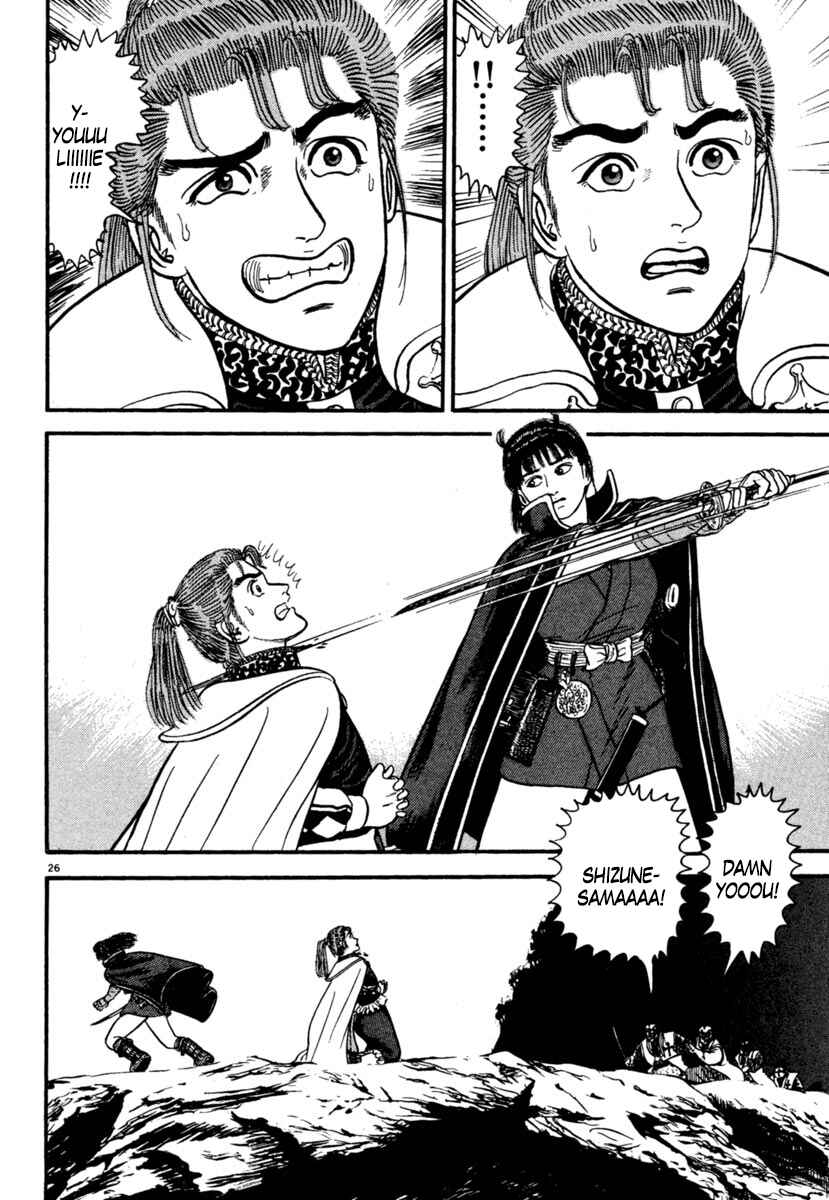 Page 26 Chapter 169 Azumi