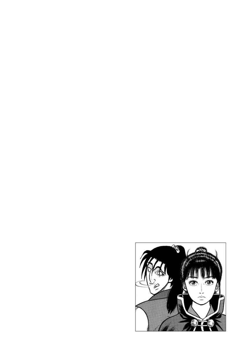 Page 2 Chapter 273 Azumi