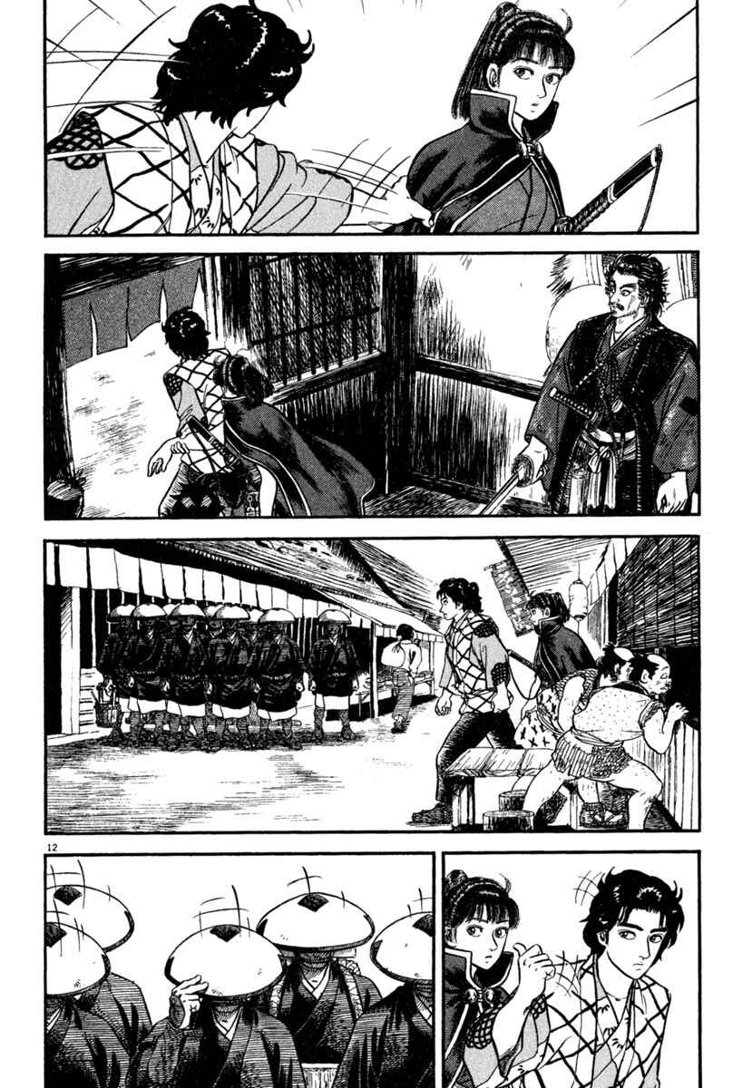 Page 11 Chapter 173 Azumi