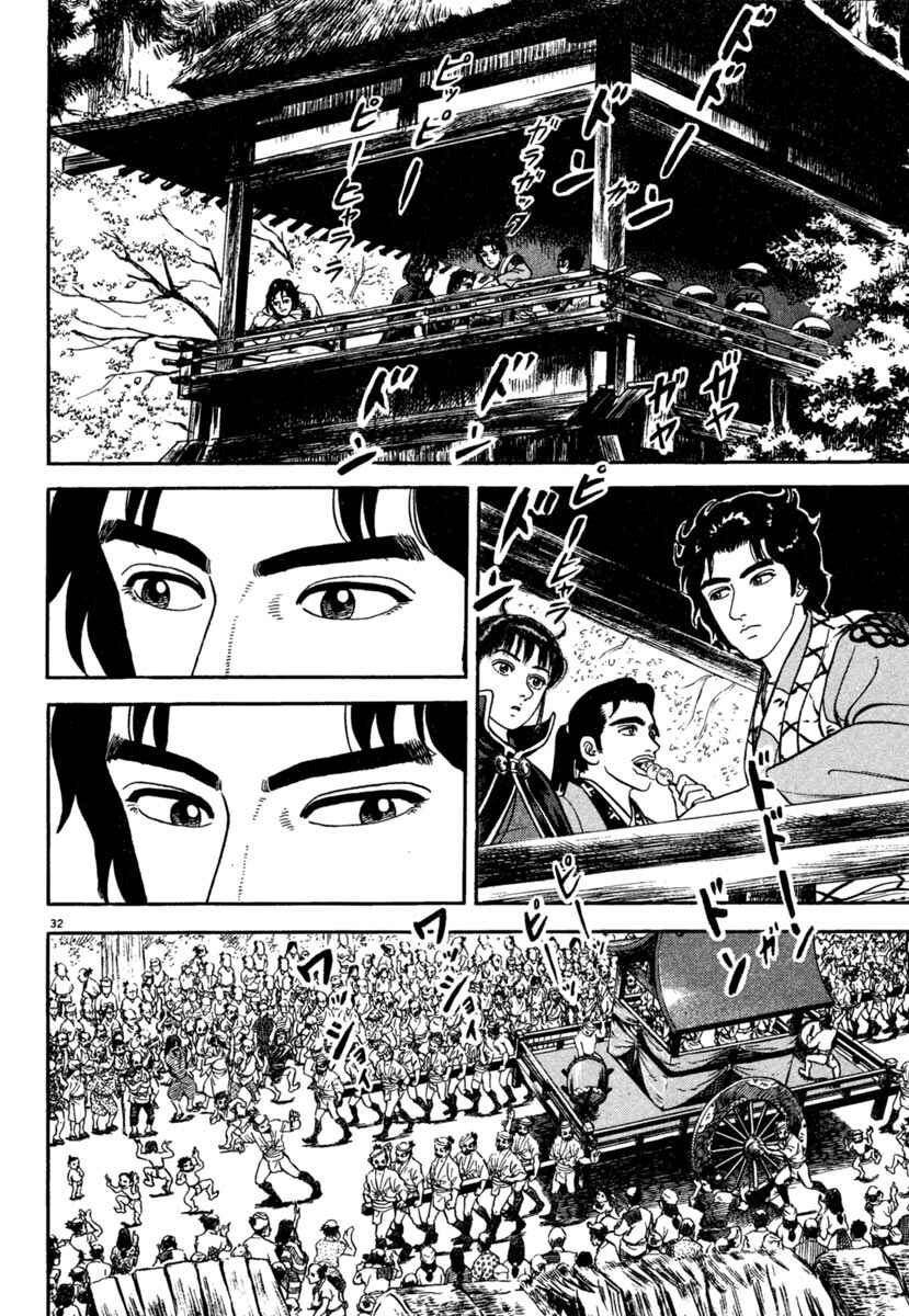 Page 31 Chapter 173 Azumi