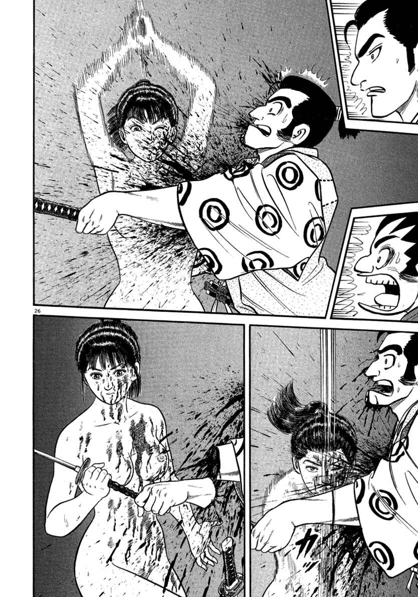 Page 25 Chapter 149 Azumi