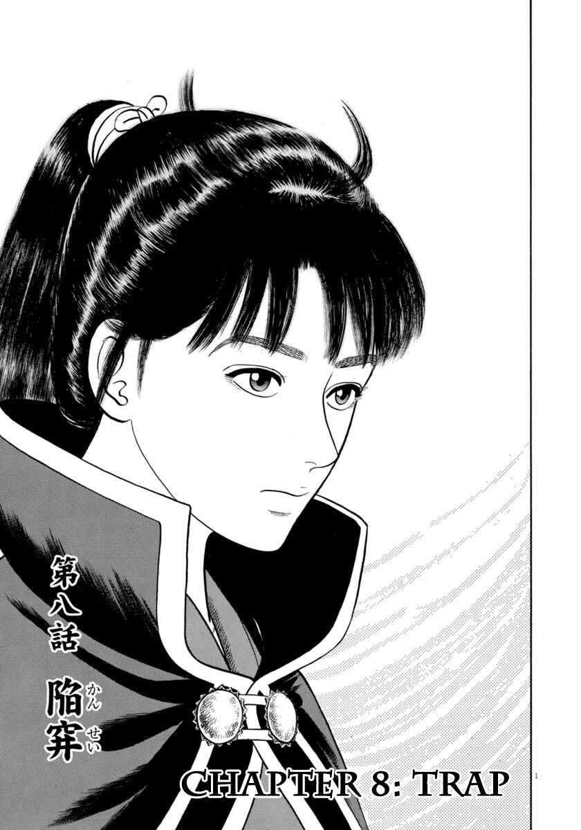 Page 1 Chapter 341 Azumi