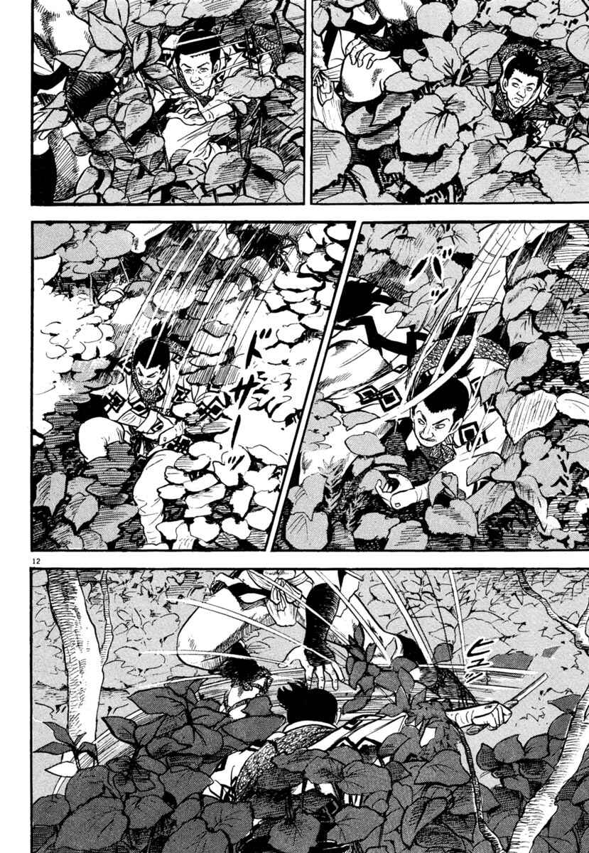 Page 12 Chapter 174 Azumi