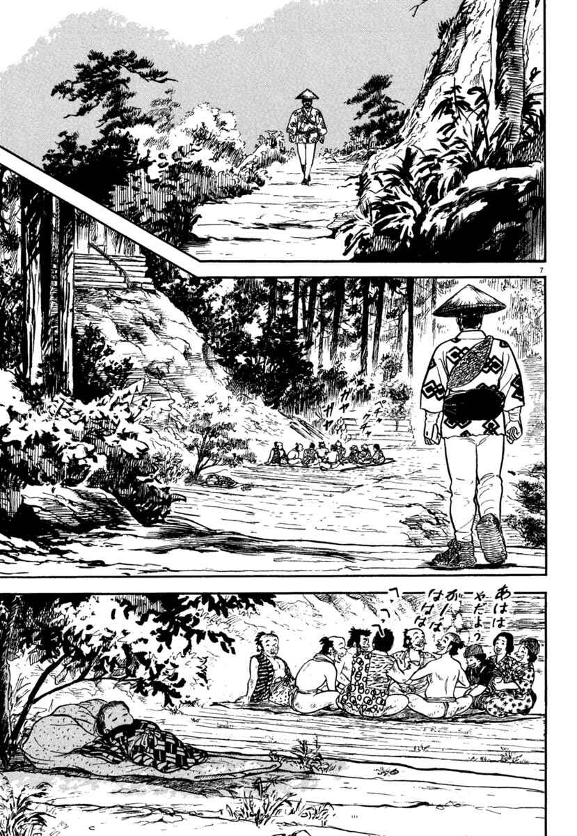 Page 7 Chapter 174 Azumi