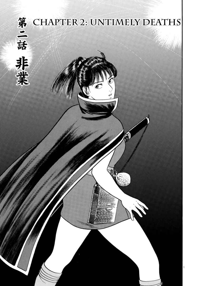 Page 1 Chapter 285 Azumi