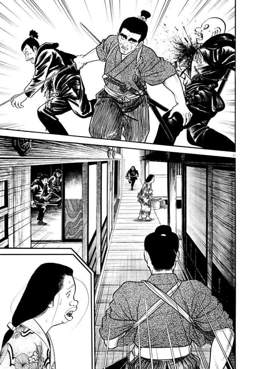 Page 11 Chapter 285 Azumi
