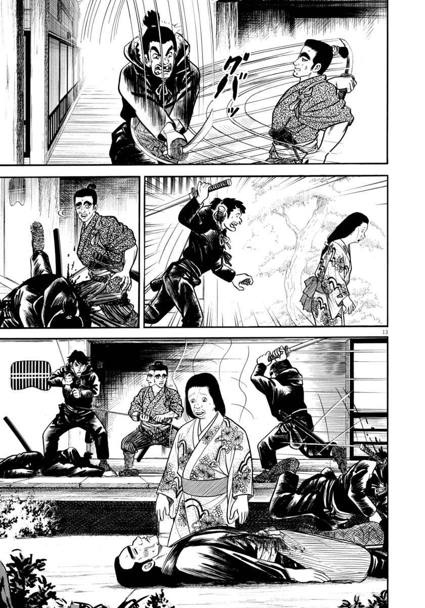 Page 13 Chapter 285 Azumi