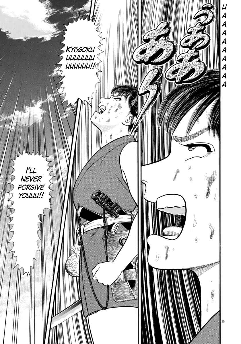 Page 25 Chapter 285 Azumi