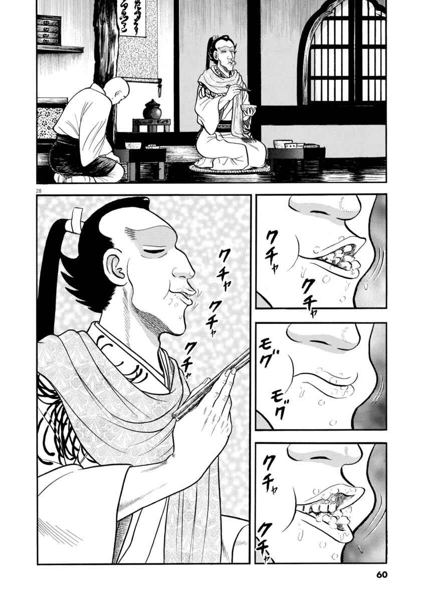 Page 28 Chapter 285 Azumi