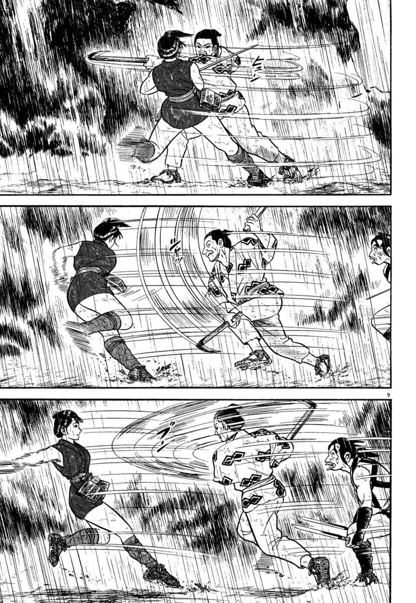 Page 13 Chapter 179 Azumi