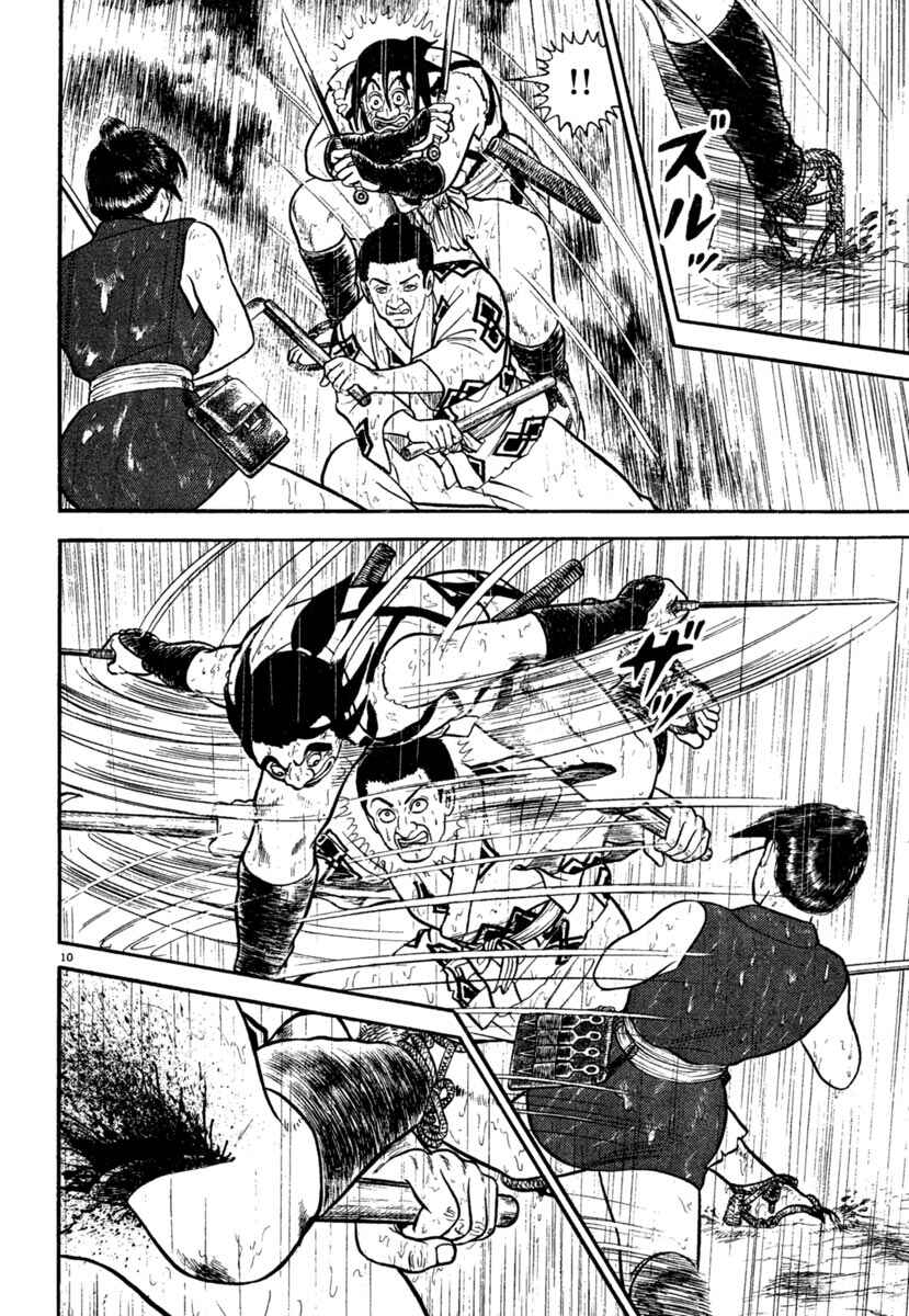 Page 14 Chapter 179 Azumi