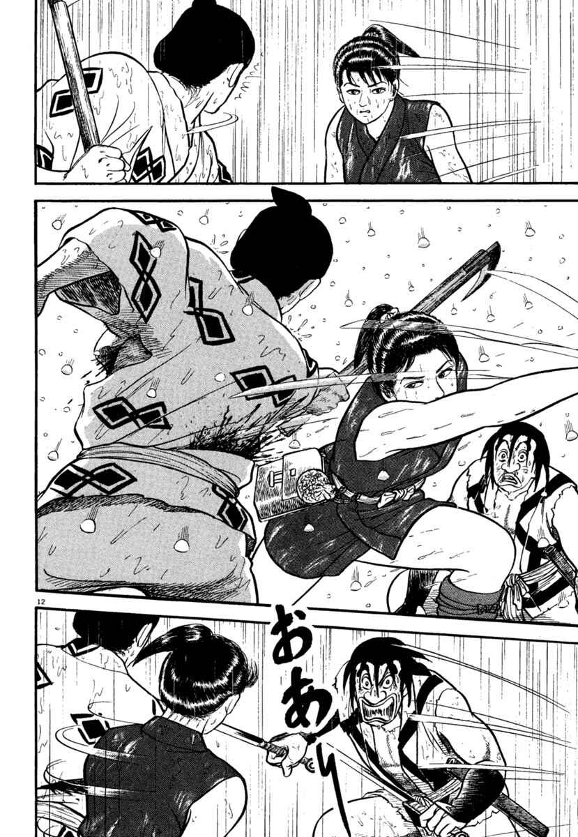 Page 16 Chapter 179 Azumi