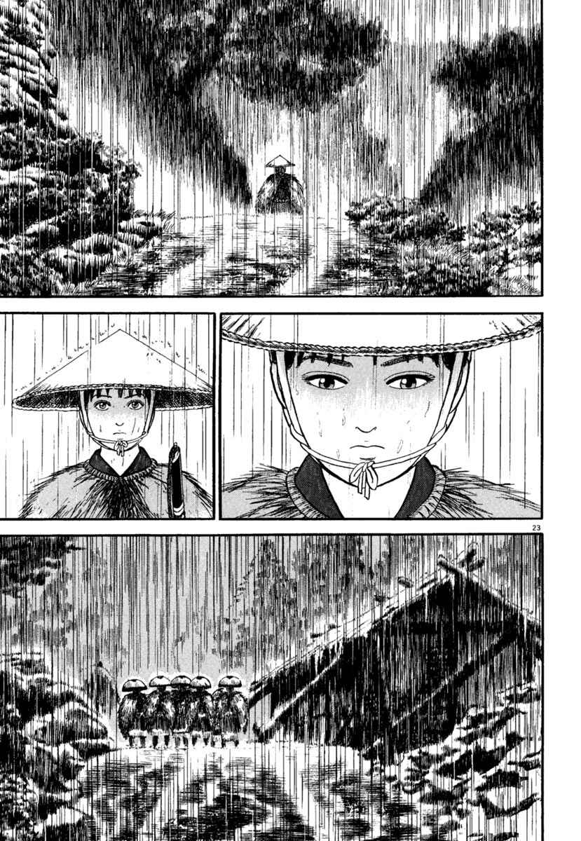 Page 27 Chapter 179 Azumi