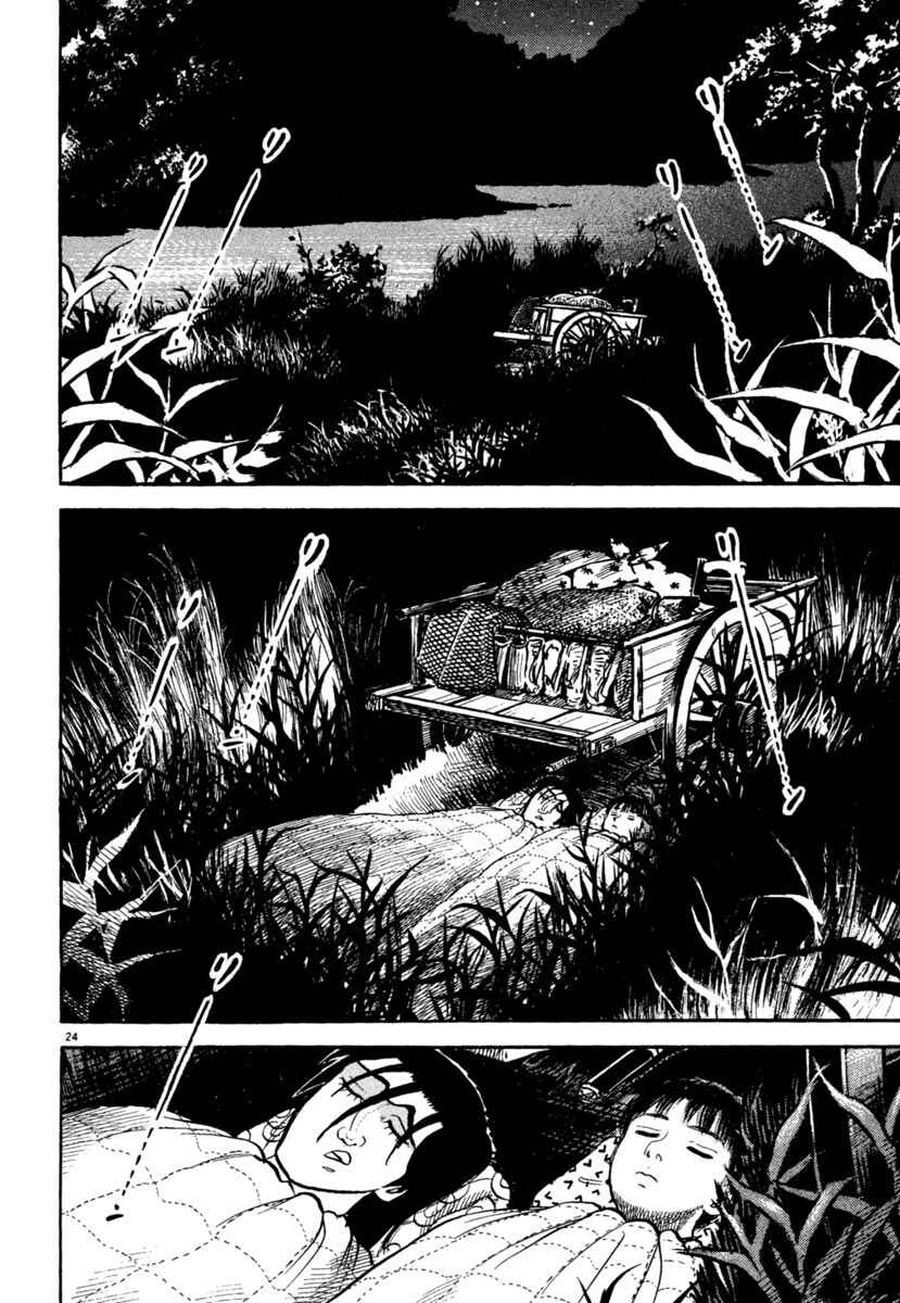 Page 24 Chapter 248 Azumi