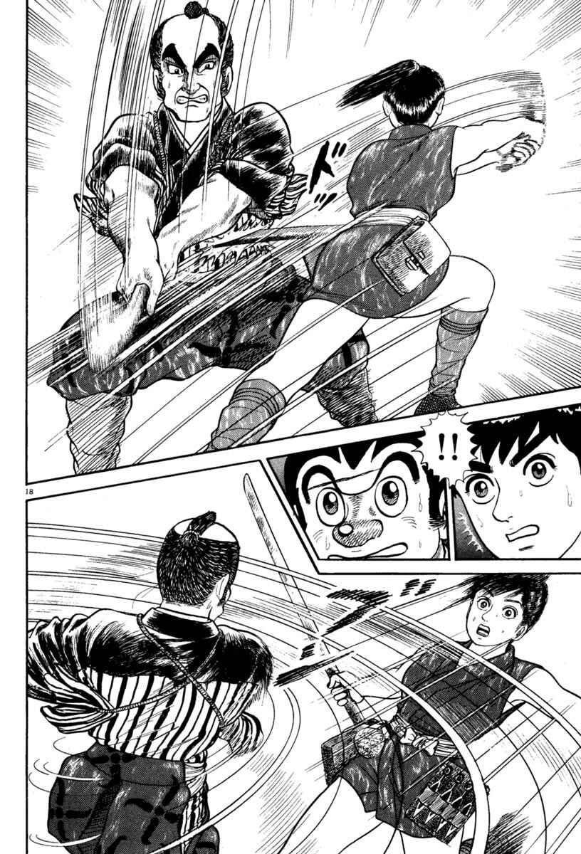 Page 18 Chapter 231 Azumi