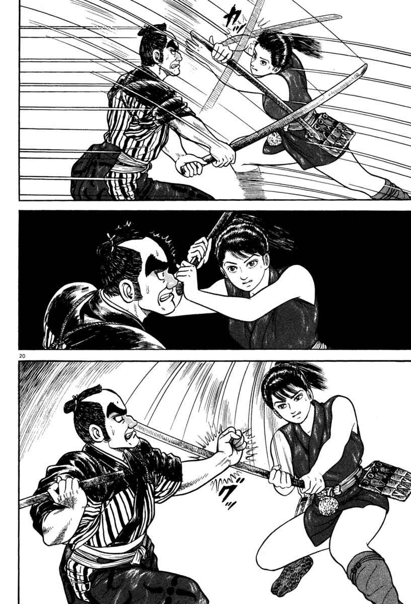Page 20 Chapter 231 Azumi