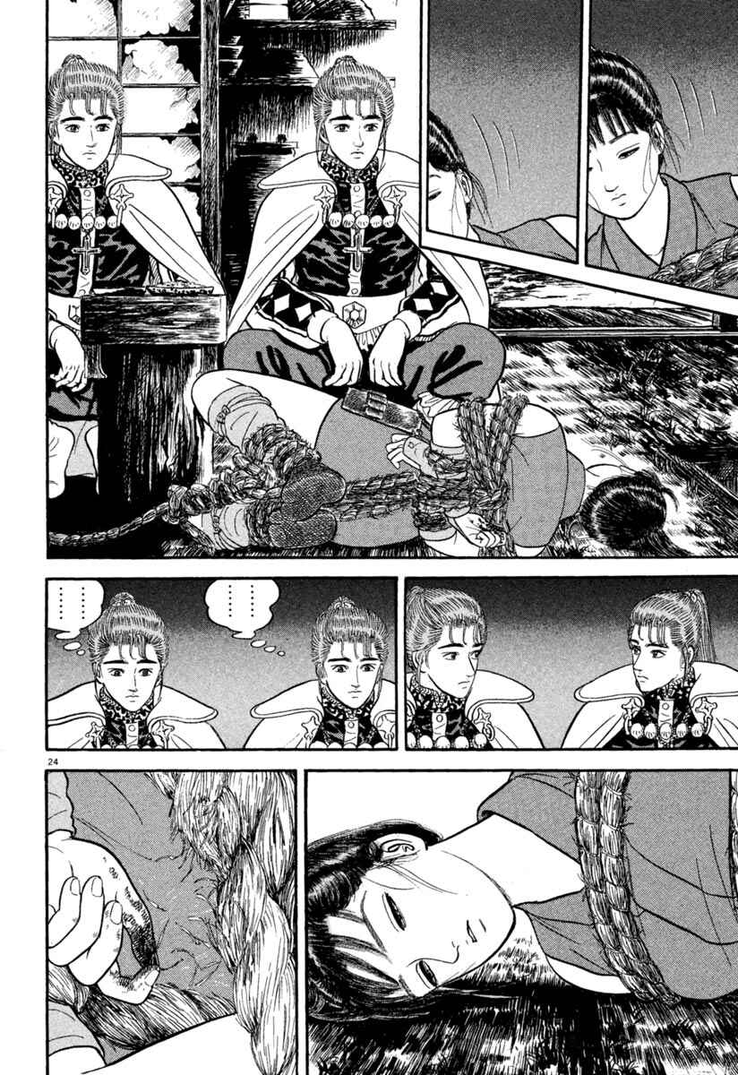 Page 24 Chapter 156 Azumi