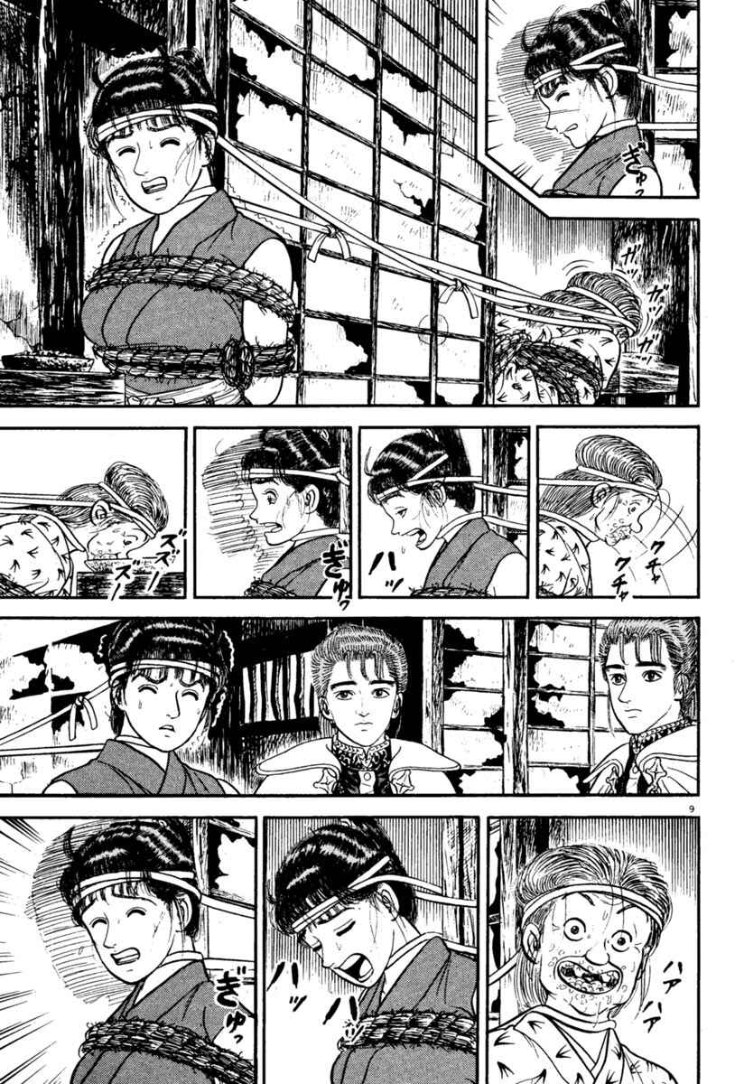 Page 9 Chapter 156 Azumi