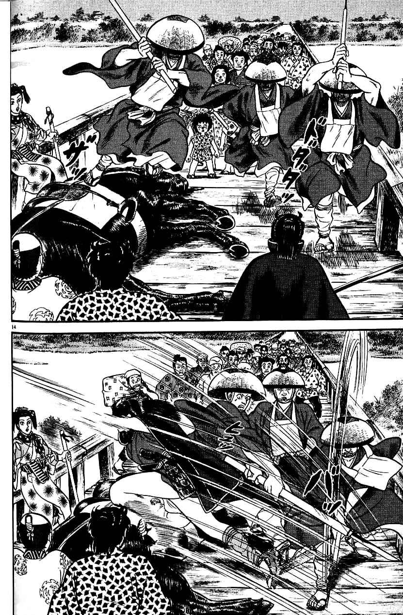 Page 14 Chapter 92 Azumi