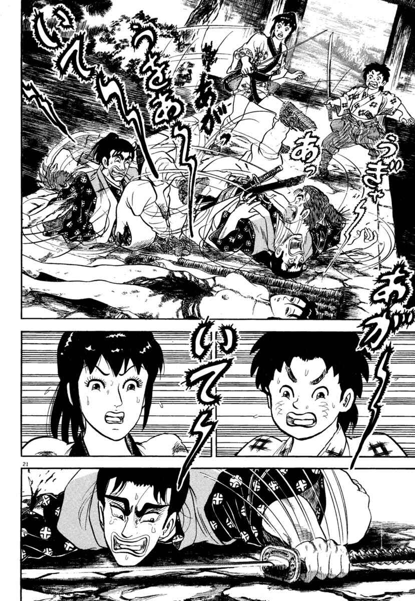 Page 21 Chapter 188 Azumi