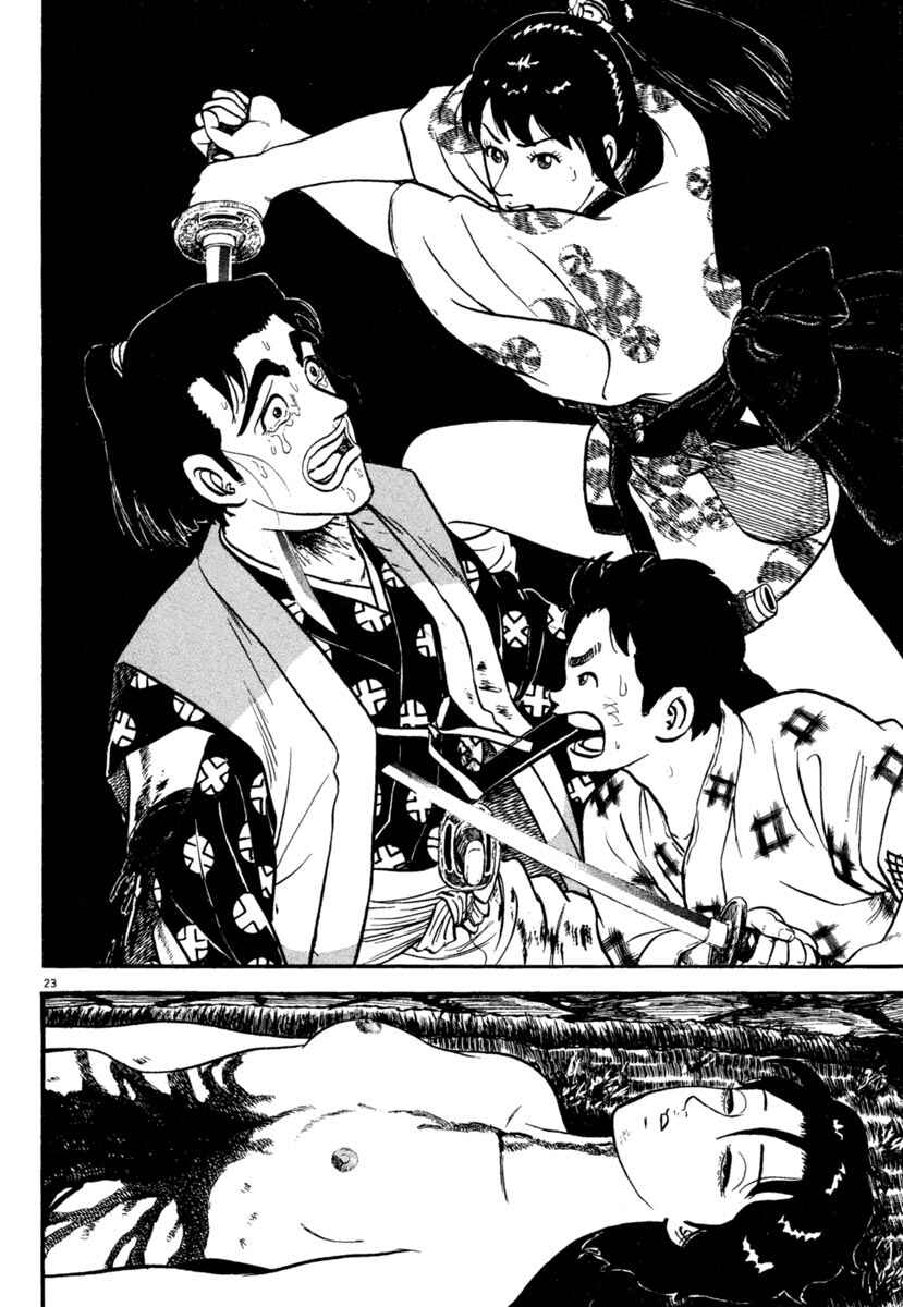 Page 23 Chapter 188 Azumi