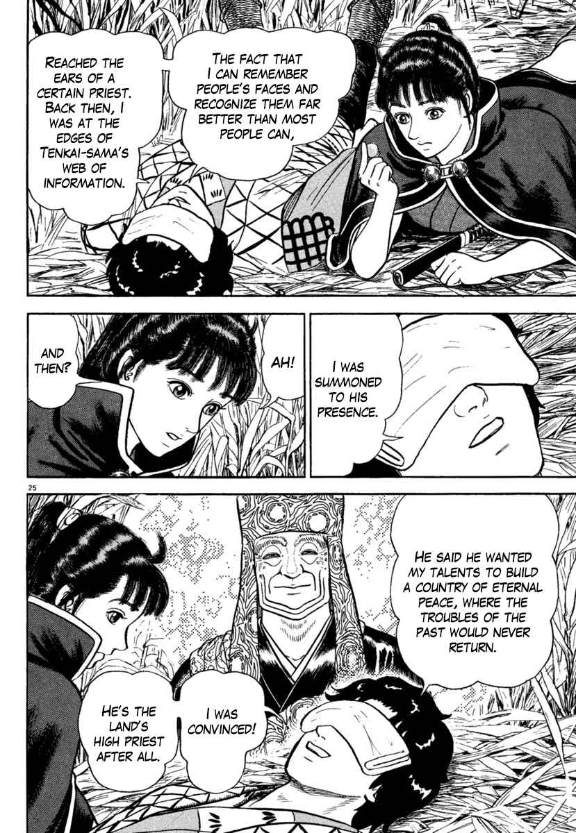 Page 25 Chapter 188 Azumi