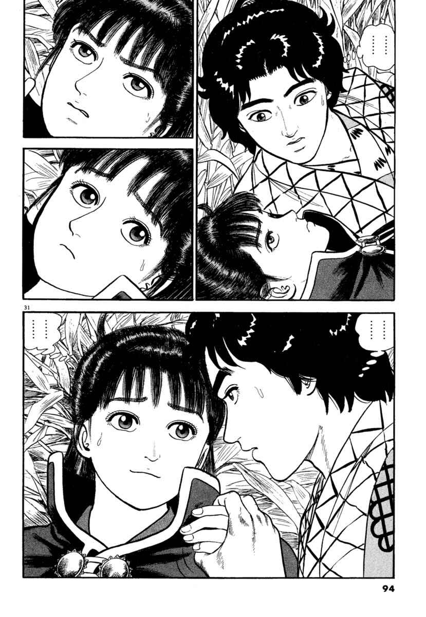 Page 31 Chapter 188 Azumi