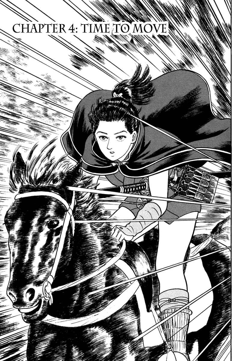 Page 1 Chapter 147 Azumi