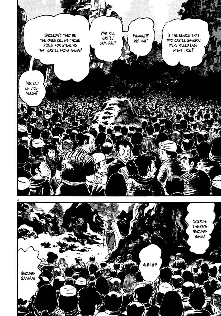 Page 6 Chapter 147 Azumi